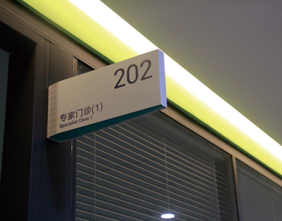 醫(yī)療标識系統