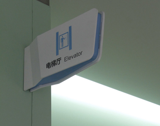 醫(yī)療标識系統