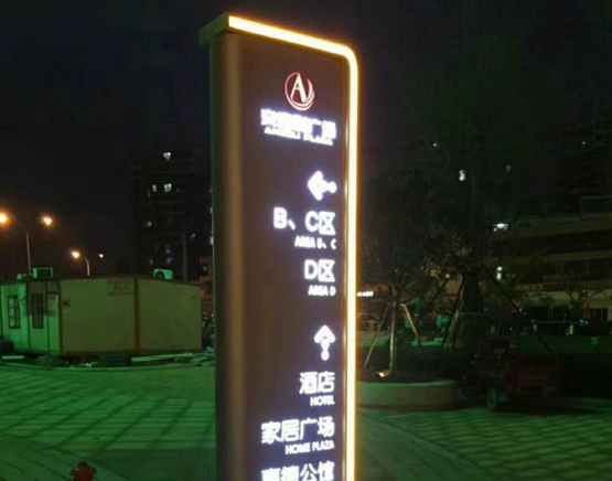 酒店(diàn)CBD标識系統