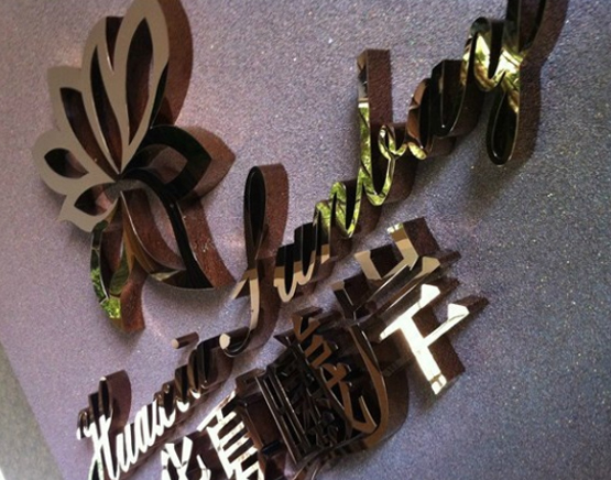 酒店(diàn)CBD标識系統