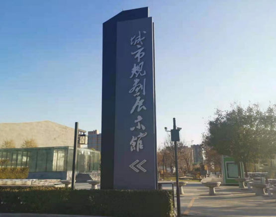 城(chéng)市(shì)規劃展示館