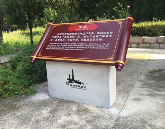 旅遊景區(qū)标識系統