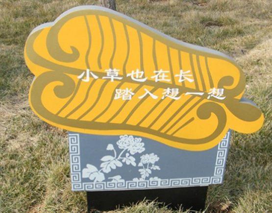 園林(lín)景觀标識系統