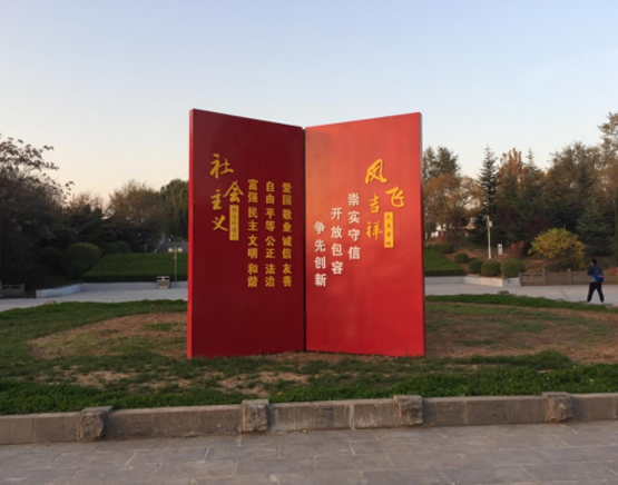 城(chéng)市(shì)公共環境标識系統