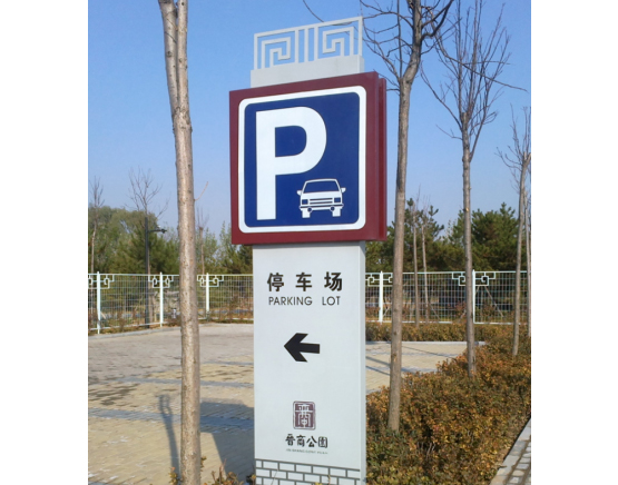 園林(lín)景觀标識系統