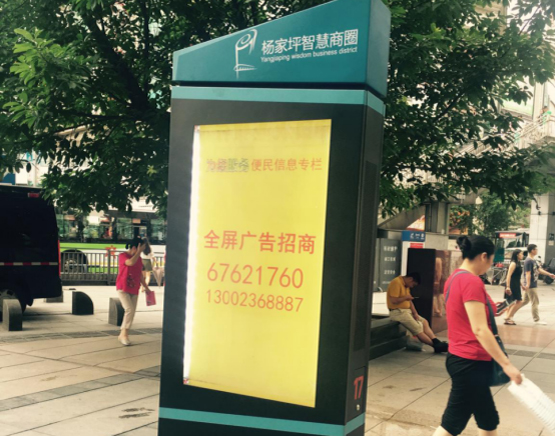 城(chéng)市(shì)公共環境标識系統